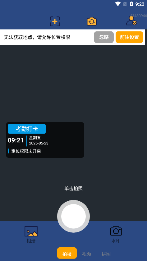 实况现场相机官方下载手机版 v1.0.0.4