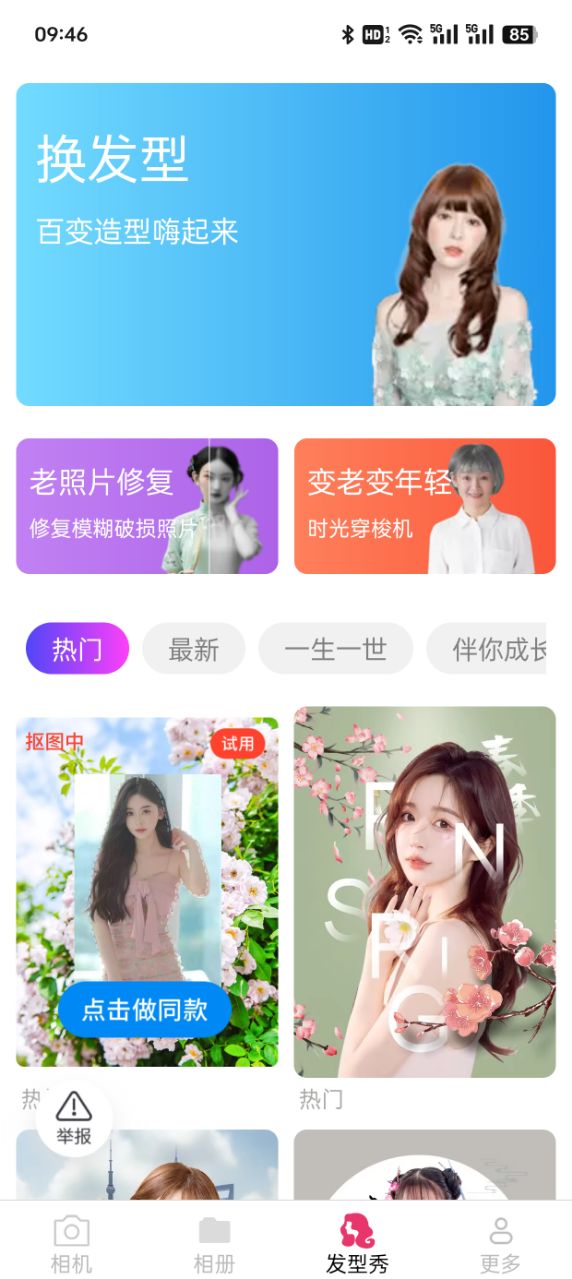 浪七相机官方下载 v2.8.1.2
