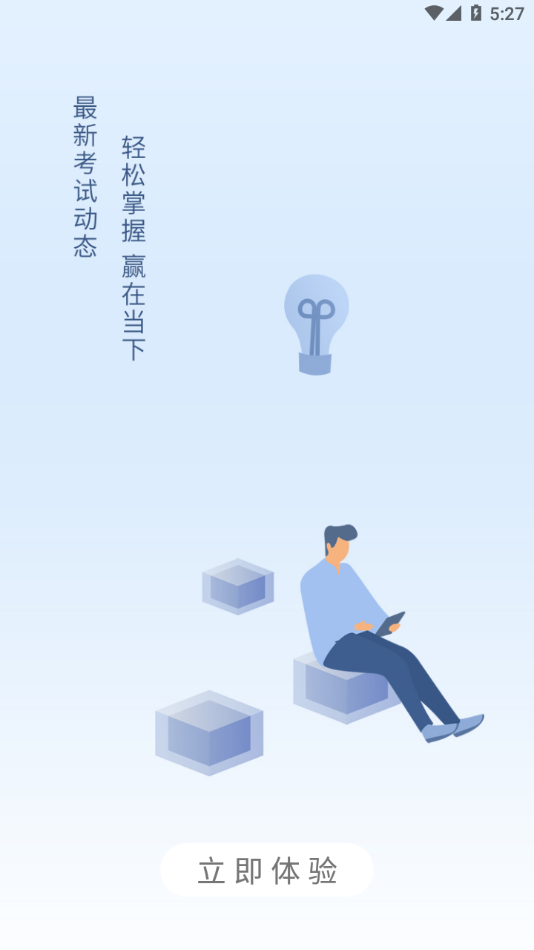 快享学app下载 v1.0.17