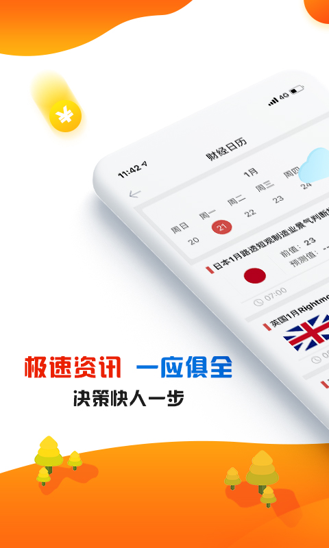 盈点通app官方版下载 v1.0.0