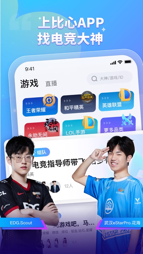 比心app下载最新版2022 v9.52.0