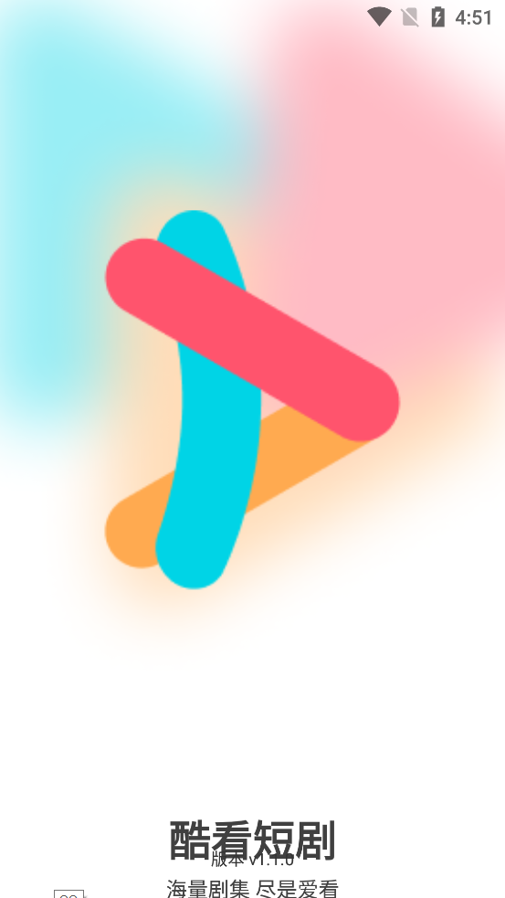 酷看短剧app下载安装