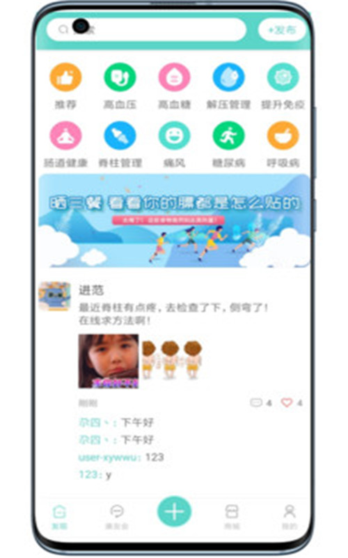 曜健康app v1.2.1