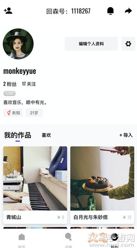 回森唱歌app(k歌软件) v3.143.0.351244