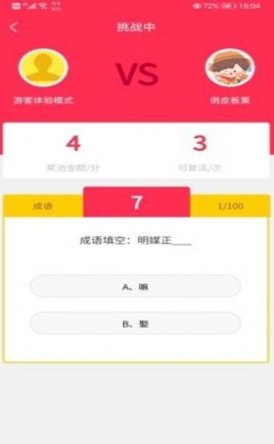 星光答人app下载2025最新版(原知识当铺) v2.0.1
