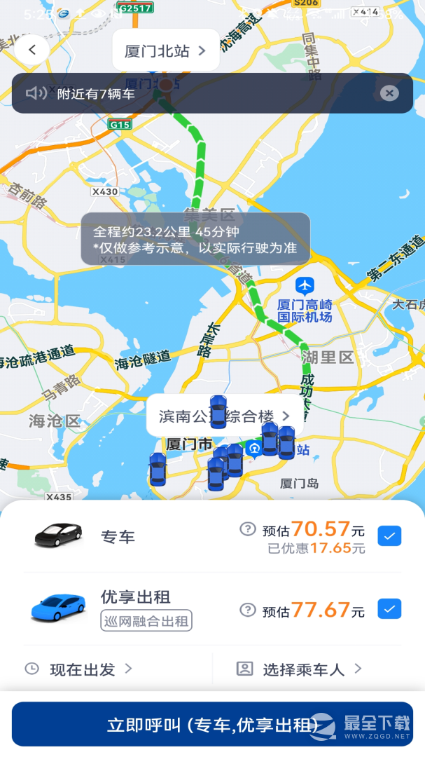 掌上行 v3.6.4.260211