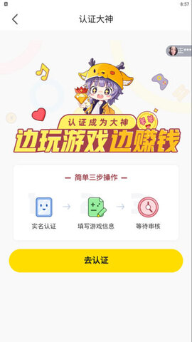 小鹿陪玩APP（小鹿电竞） v3.15.25