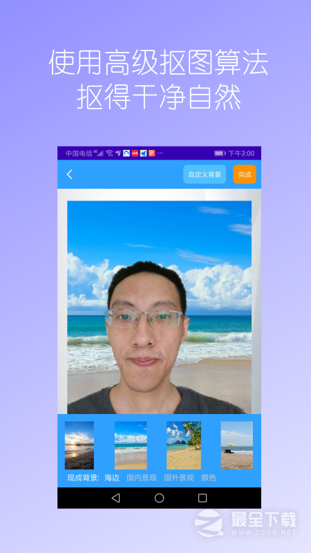 抠图免费 v2.22