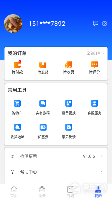 格行 v2.1.8
