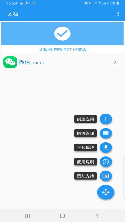 TaiChi太极app虚拟定位打卡 v14.0.7