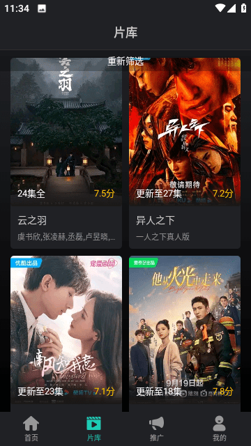 海鸥影评app纯净版 v3.9.1