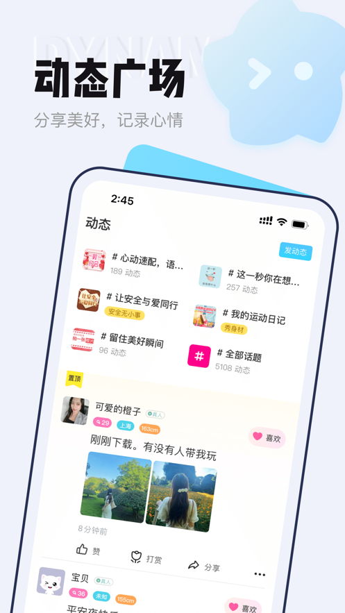 等Ta极速版app v2.6.9
