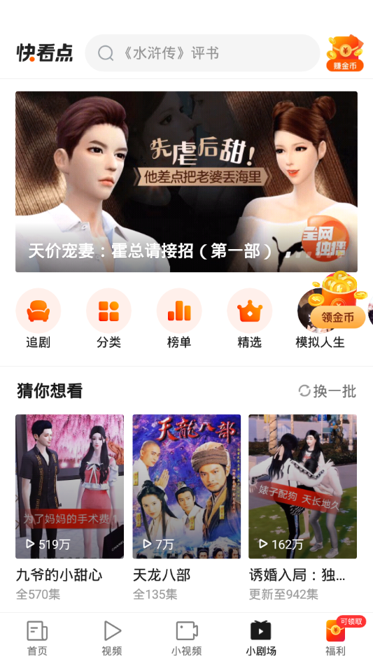 快看点自媒体平台app v3.71.1.1081