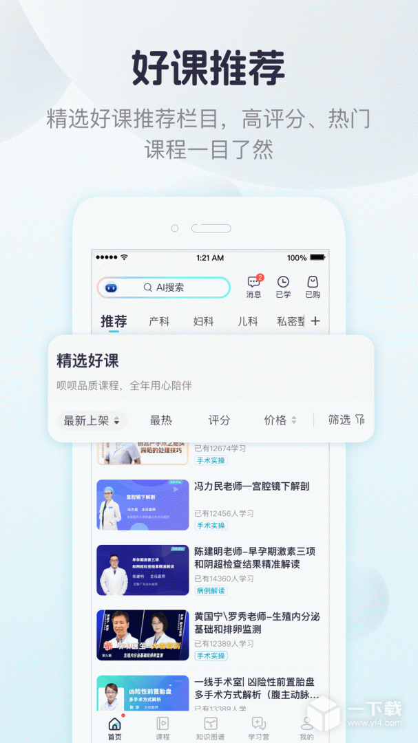 呗呗医生 v9.4.0.7