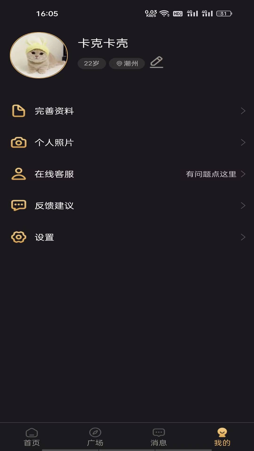 潮遇app下载 v0.0.4