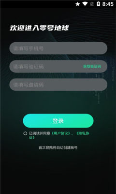 零号地球数字藏品平台 v0.0.1