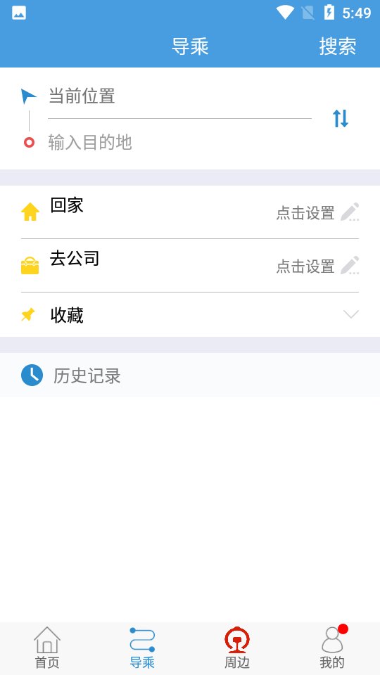 真情巴士e行app v2.2.5