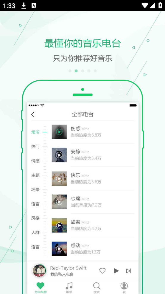 九酷音乐app(九酷云音乐) v1.1.3