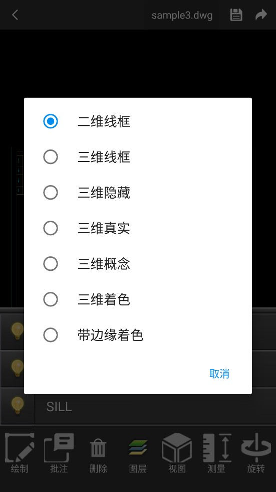 CAD看图图纸通 vv1.0.2