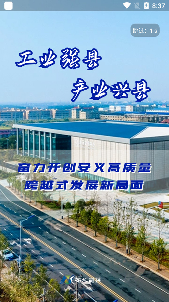 掌上安义app v2.0.9