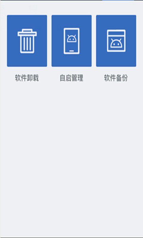 百度授权管理软件 v3.7.4