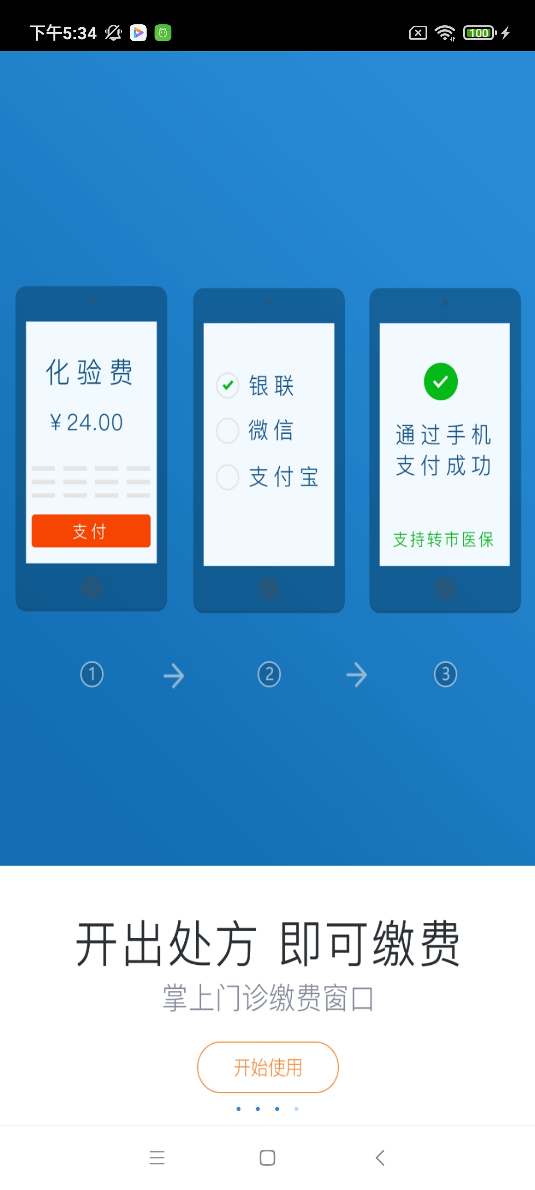 健康格子app v4.4.20