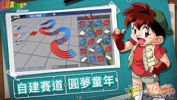 爆走兄弟疾速奔跑 v10.0