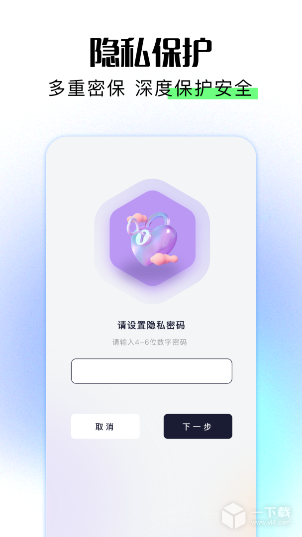 相册保险箱 v1.7