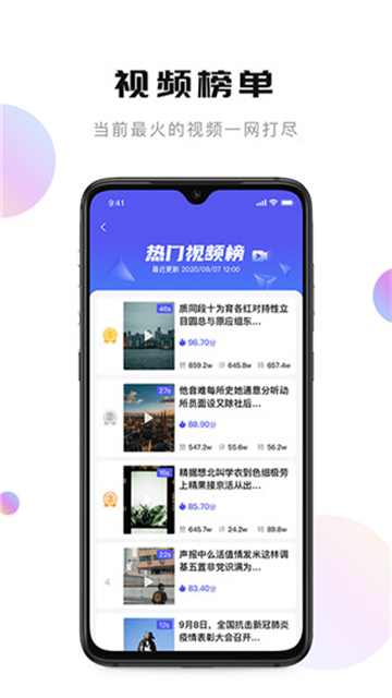 轻抖app v3.4.100