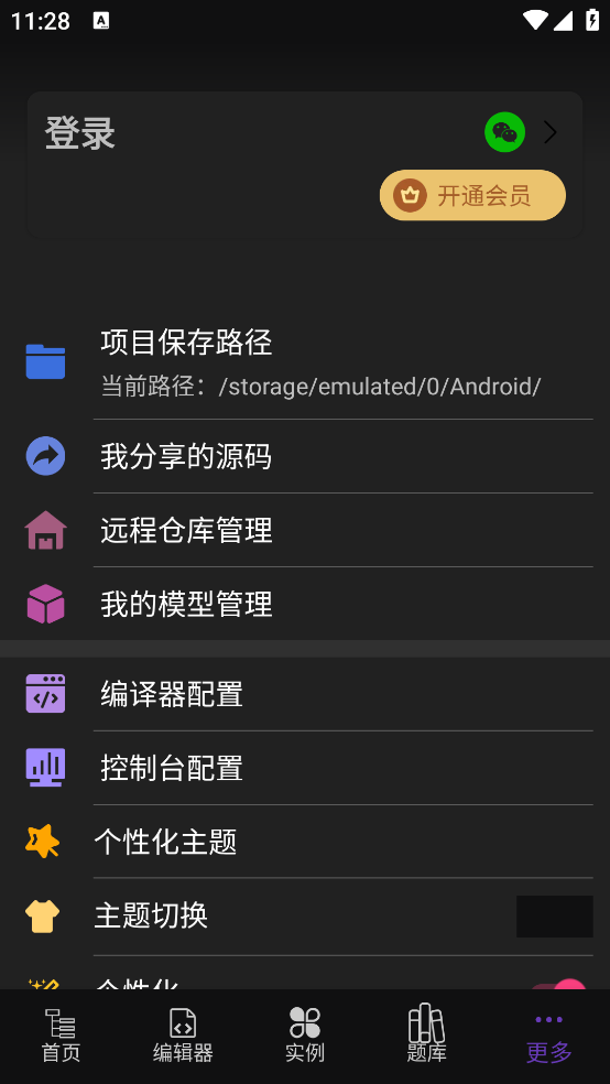 c语言编译器ide手机版 v4.3.0