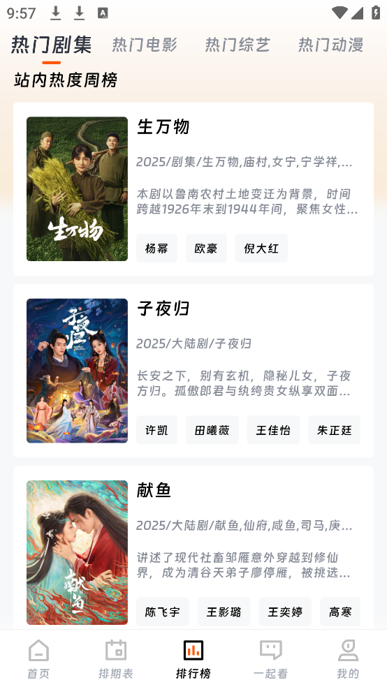 乐柔影视免费追剧 v1.2.0