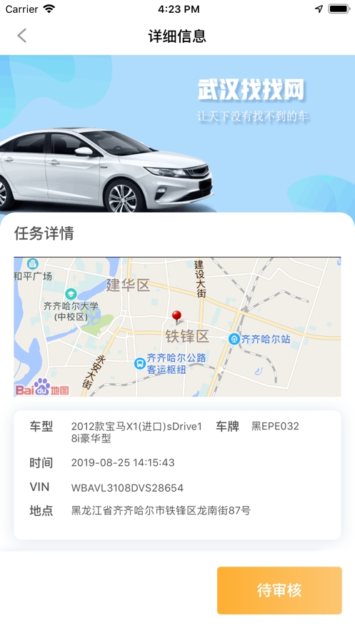 找找网猎人端 v1.20200818
