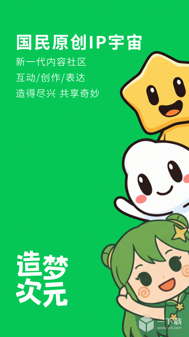 造梦次元 v1.1.8641