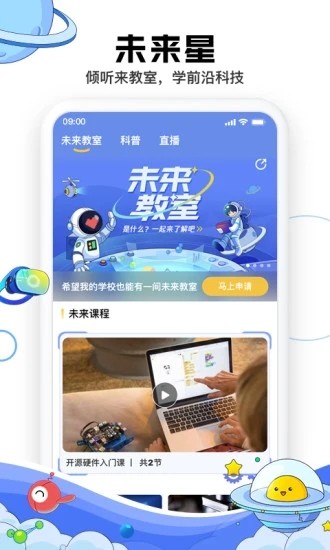 成长星球app v2.5.6