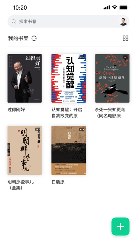 妙招阅读器破解版 v1.1.8