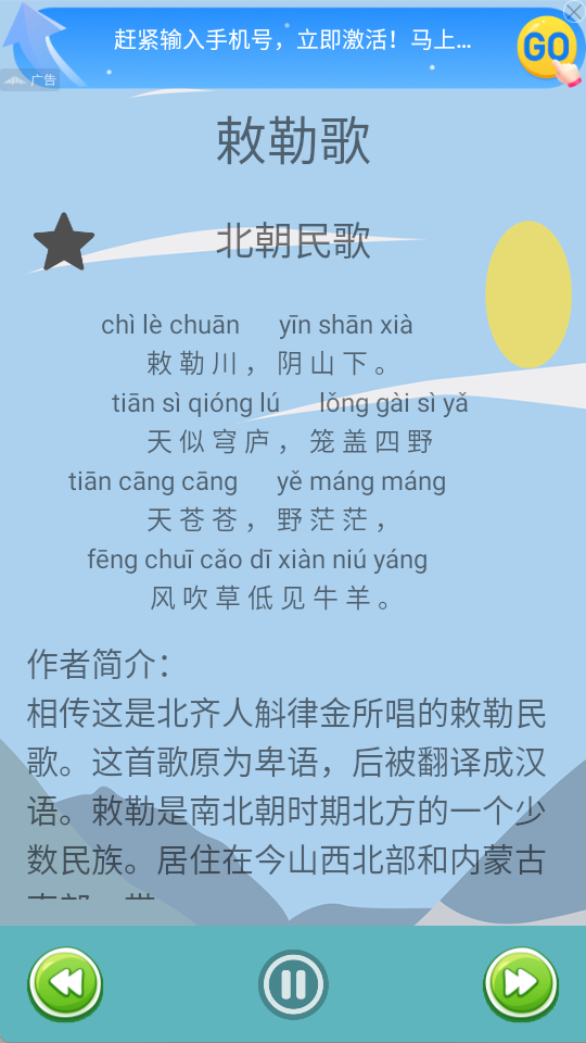 唐诗宋词app v4.4.2