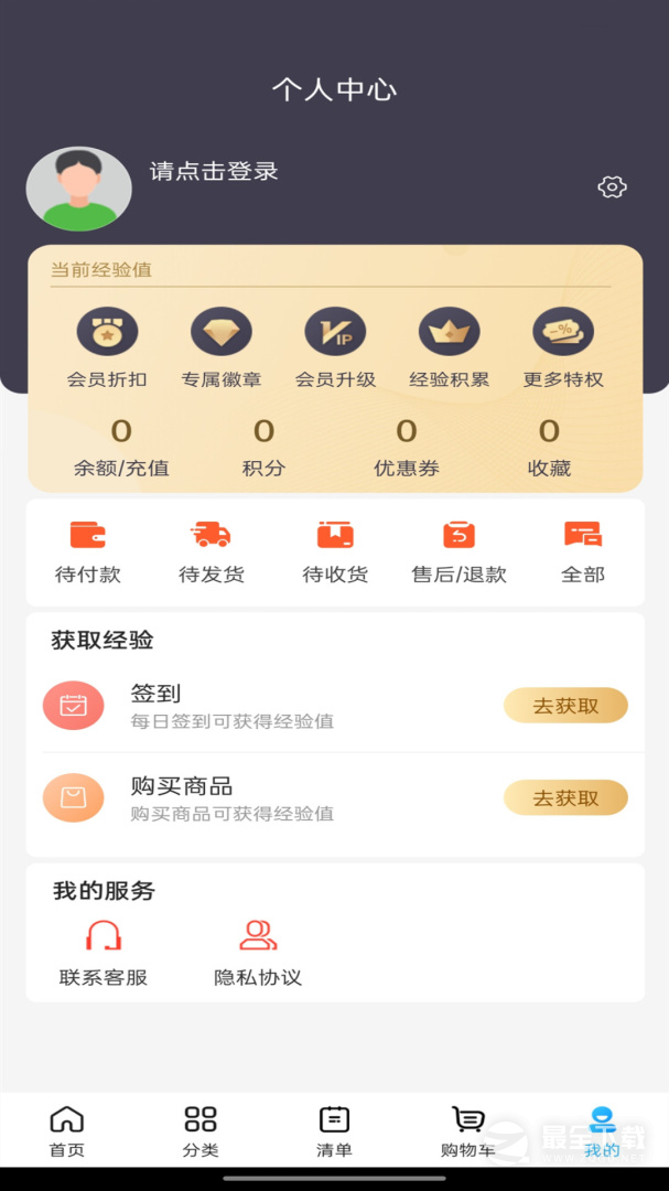 冻品联盟 v1.0.7