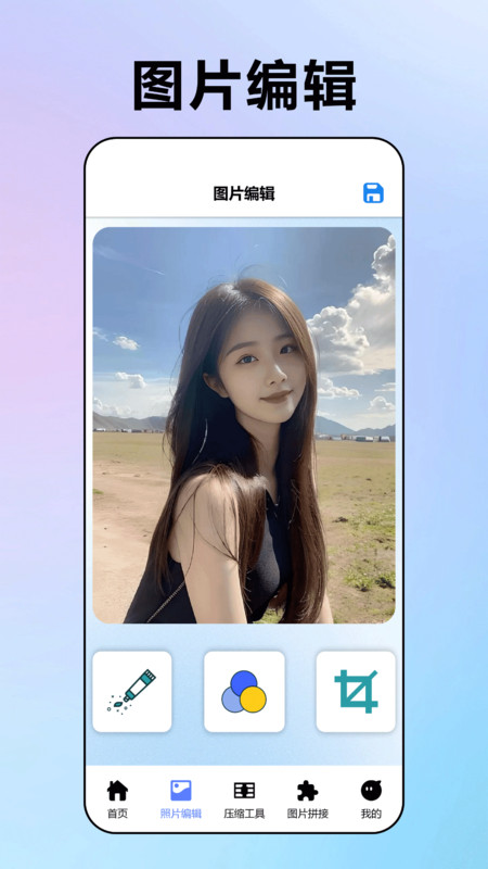 我的相册库官方正版下载 v1.1