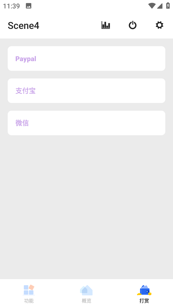 Scene4系统工具 v4.7.3
