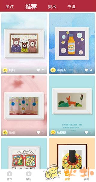 小熊美术 v4.3.0