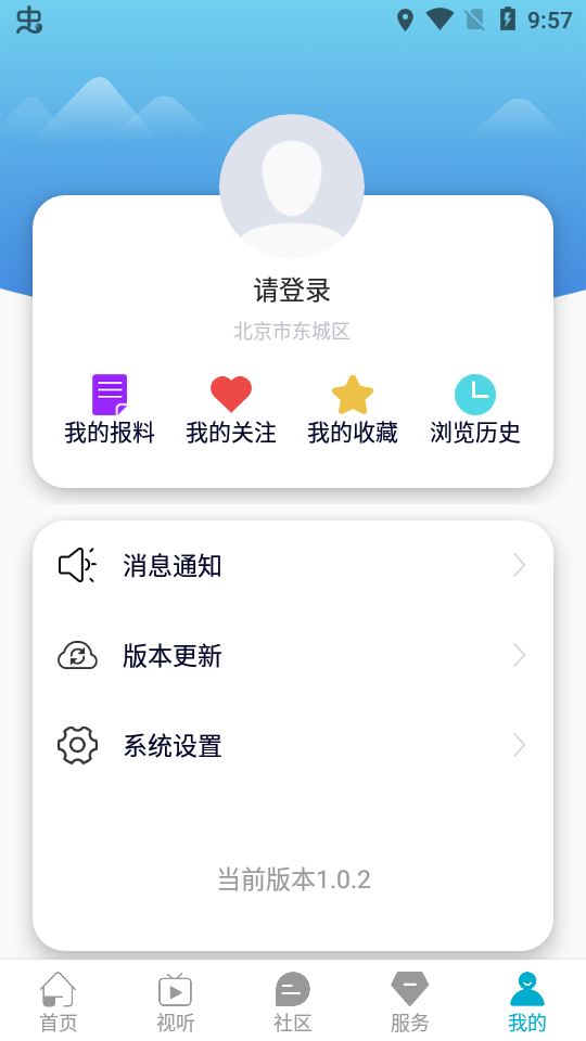 洪洞头条app