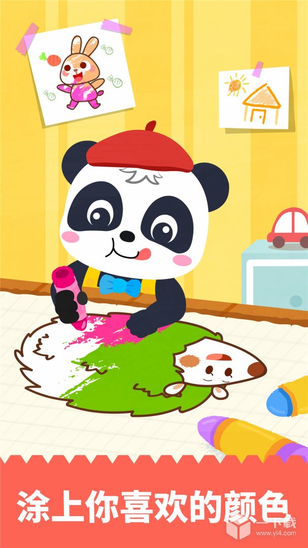 宝宝绘画书 v9.91.00.01