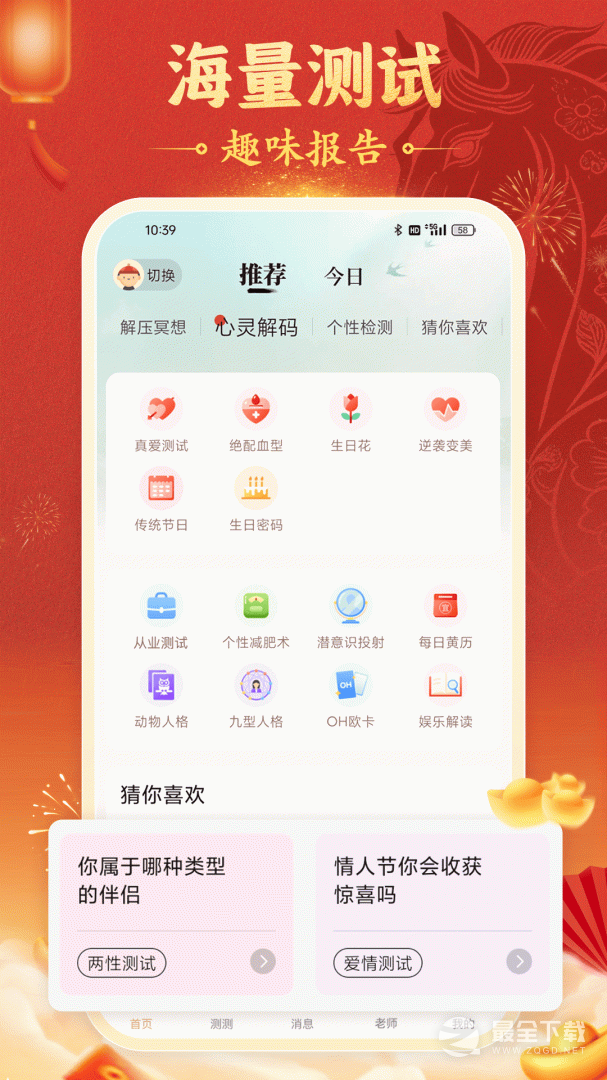 灵机妙算最新版 v11.0.6