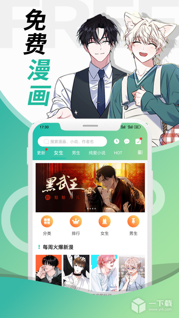 画涯 v1.8.5