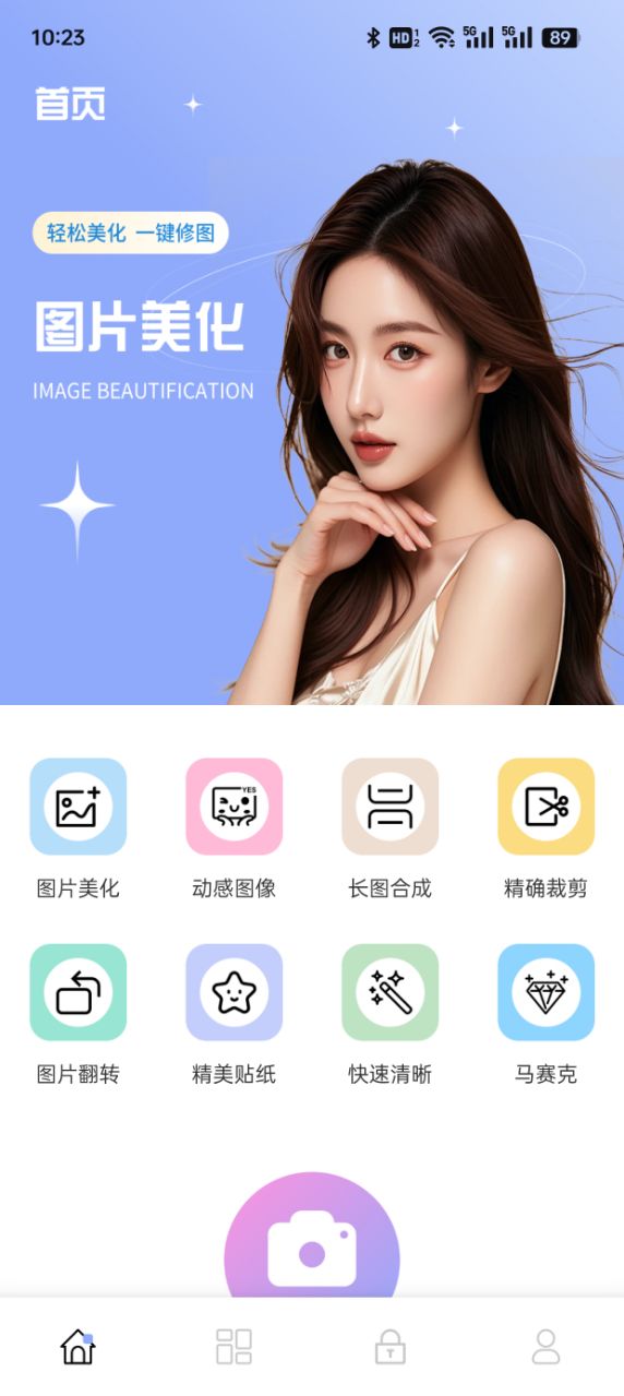糖芯相机官方下载app v1.0.1