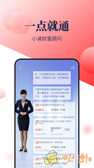 浦发银行app v12.1.7