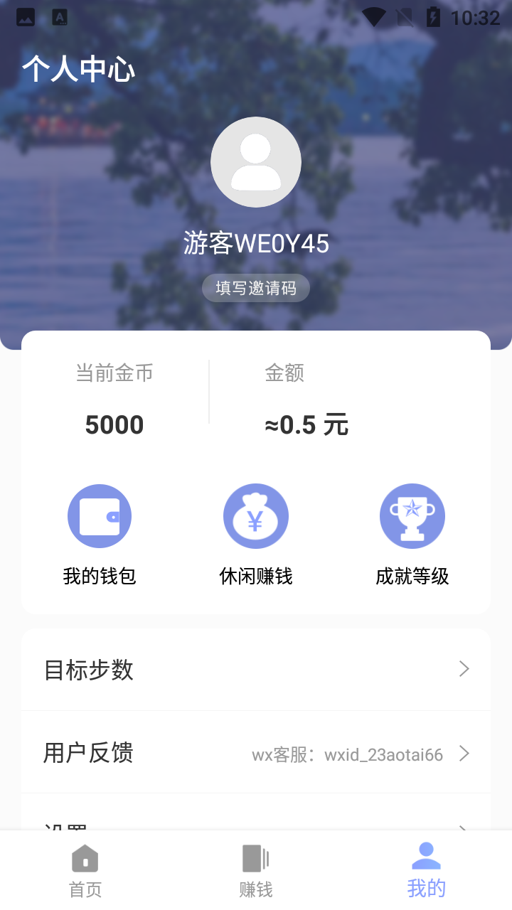 奥泰运动app v1.2.3