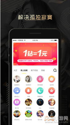 伴心邀约app v4.0.1