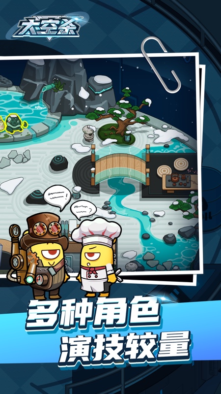 太空杀中文版下载最新版 v10.31.1