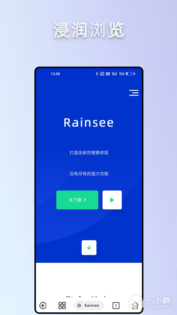 Rains浏览器 v3.1.2
